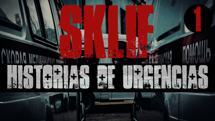 2015-01-21 - Sklif. Historias de urgencias (E1)